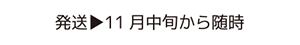 施工事例集発送