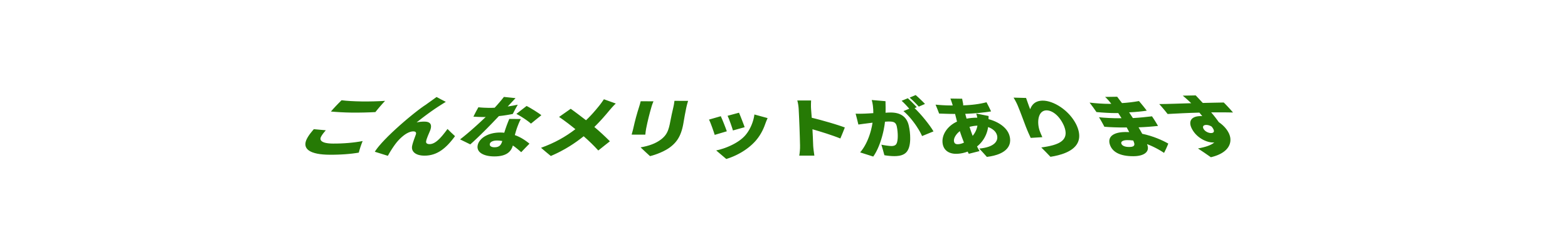 人工芝DIYお手伝いキャンペーン!!