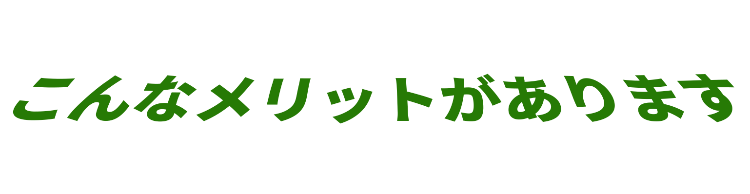 人工芝DIYお手伝いキャンペーン!!